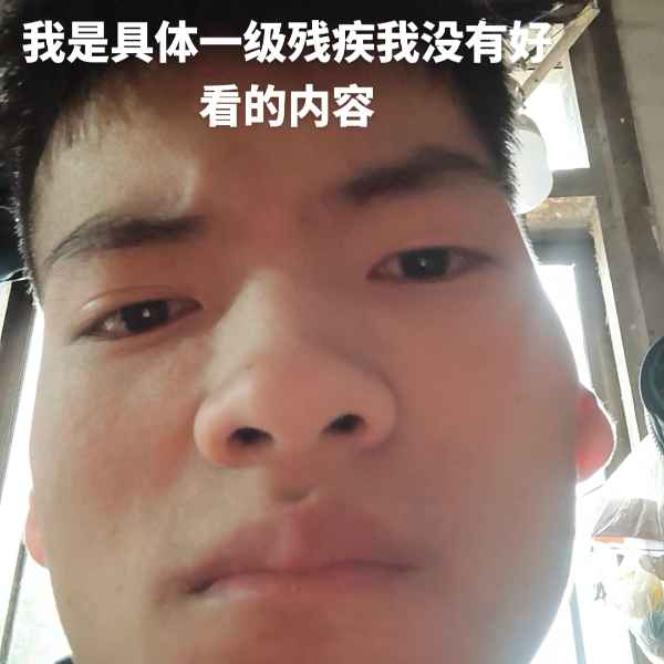 云南34岁单身帅哥真诚找对象-忻州相亲网