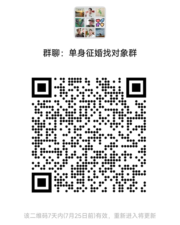 忻州同城相亲微信群