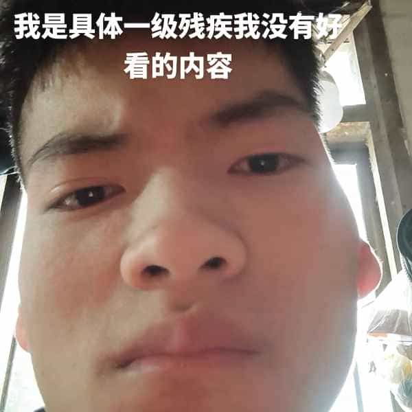 35岁岁云南单身帅哥 - 忻州吉缘网