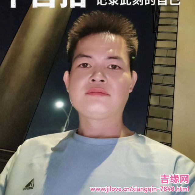 35岁岁广东单身帅哥 - 忻州吉缘网